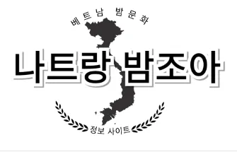 나트랑 가라오케 1