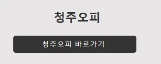 청주오피 1