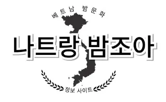 나트랑 밤문화 1