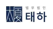 이혼전문변호사 1