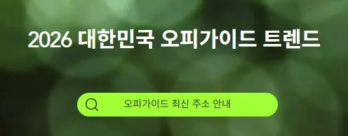 오피사이트 1