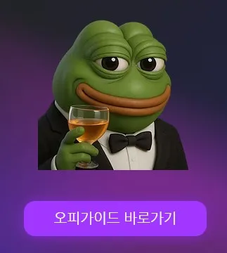 오피가이드 1